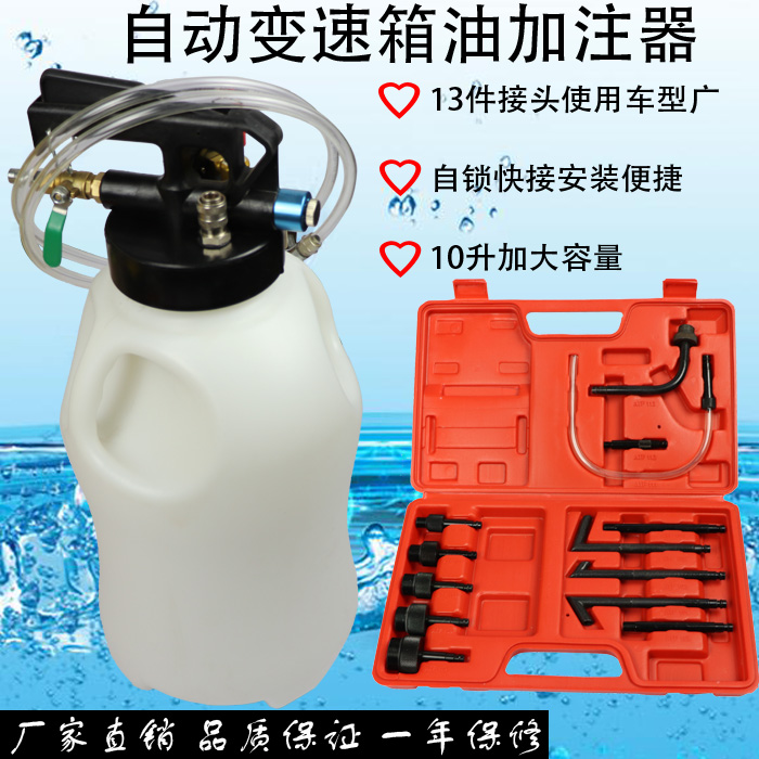 Gearbox Oil Pumping Refueling 10L Pneumatic ATF Automatic gearbox Oil Replacement Machine Wave Box Oil Garner