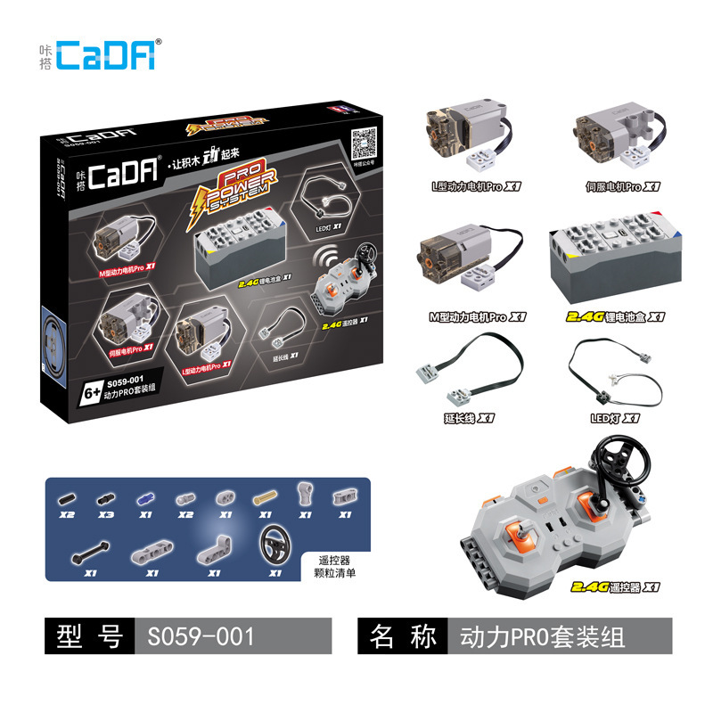 Double Eagle Click Power Set Click Building Block Motor Programming Modification Dynamic Module Upgrade Kit Cada Set