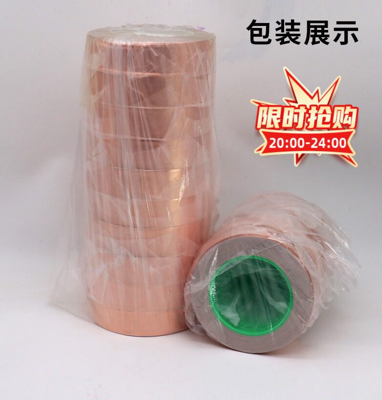 Bifacial conductive copper foil adhesive tape pure copper high temperature resistant 800-degree copper foil adhesive paper single-sided with glue signal shielding adhesive tape