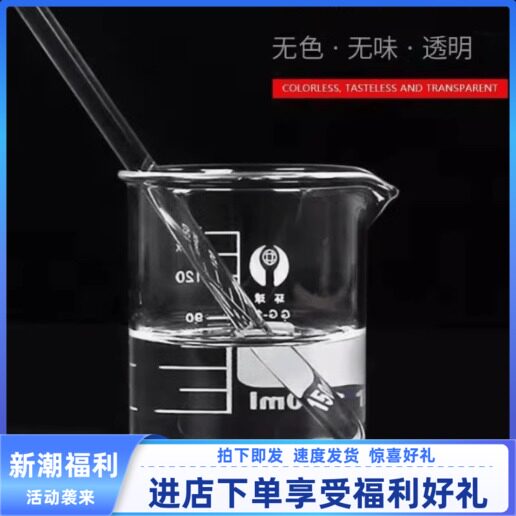 精纯食品级白矿油白油5号10号润滑油面团分割油纸杯卷口油扩散油
