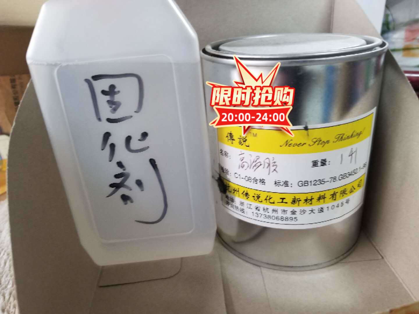 Black filling adhesive high temperature 800 degrees AB glue insulation conductive adhesive transparent electronic sealing adhesive circuit board seal