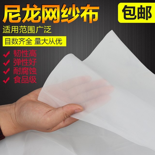 Nylon mesh food grade white filter cloth liquid powder filter mesh high precision 8000 mesh 5000 mesh 1000 mesh one meter