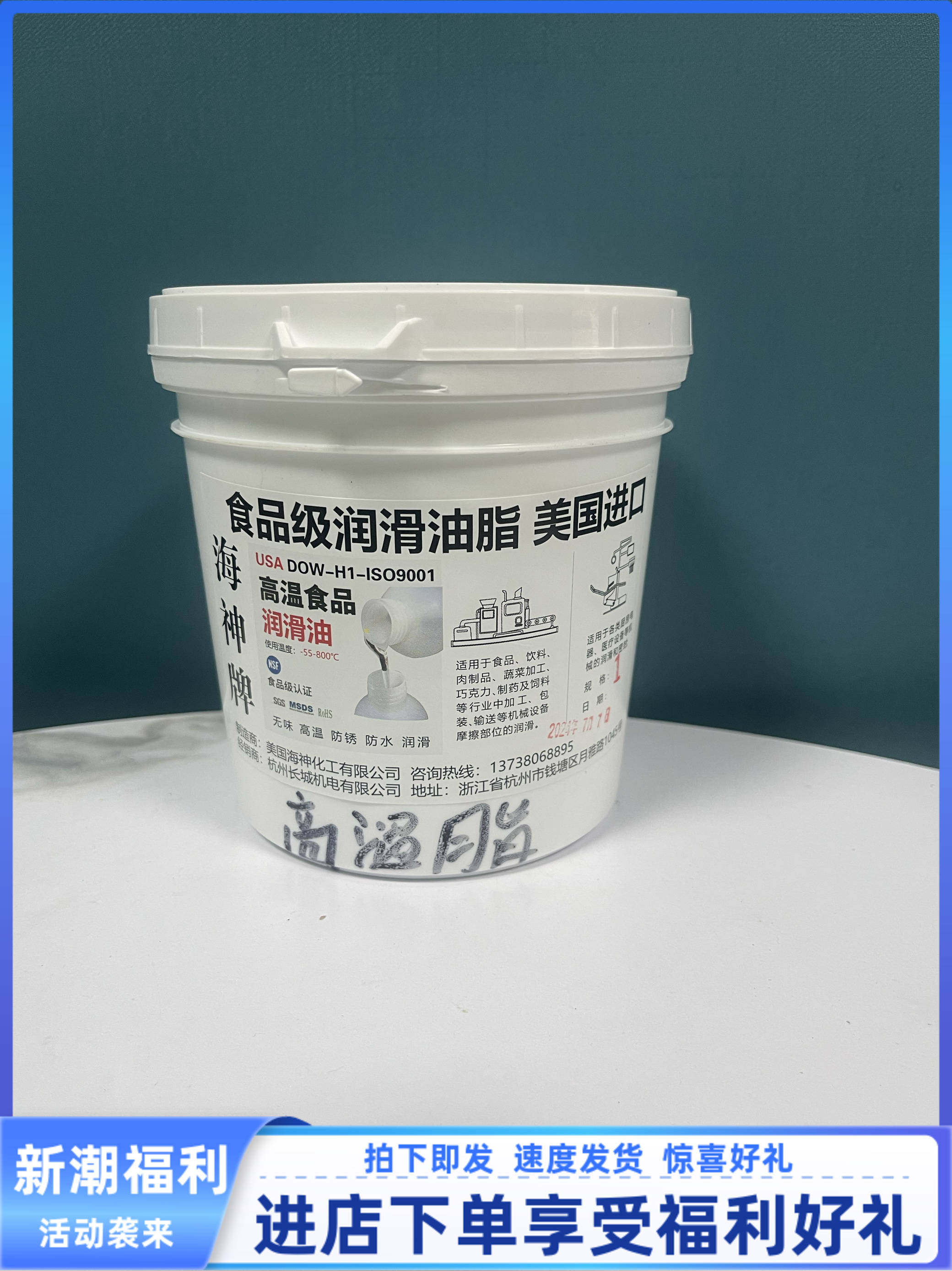 精选多用途食品级润滑脂食品级黄油轴承齿轮轨道铰链润滑油NSF H1