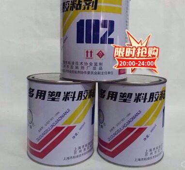 金枪102胶水 塑料纸板胶 快干强力胶 多用塑料胶粘剂 海棉胶900ML