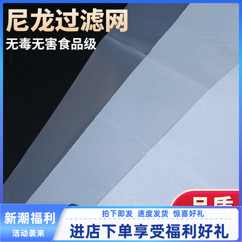 500目 1000目8000目白色尼龙纱网布油漆过滤网尼龙网纱筛网高密度