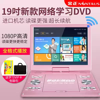 Kim Jong DVD player Mobile disc player home HD portable disc vcd one cd children evd small TV with WiFi English disc player small new read Mini