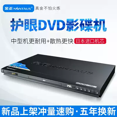 Kim Jong household DVD player vcd cd player HD children's Blu-ray movie evd portable one-piece game Mobile disc full format cd reader student