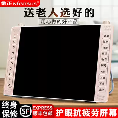 Kim Jong HD old man watching drama machine dancing square dance multi-function Video Player large screen Street Dance Machine with wifi small TV portable radio for the elderly listening to opera singing machine