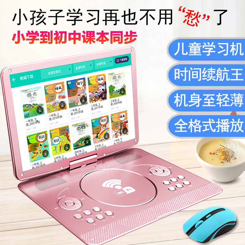 Kingent D8 Mobile DVD Player Home HD Portable Disc VCD Player All-in-One CD Kids EVD Small TV Wifi Network Video Player Small English Learning Computer