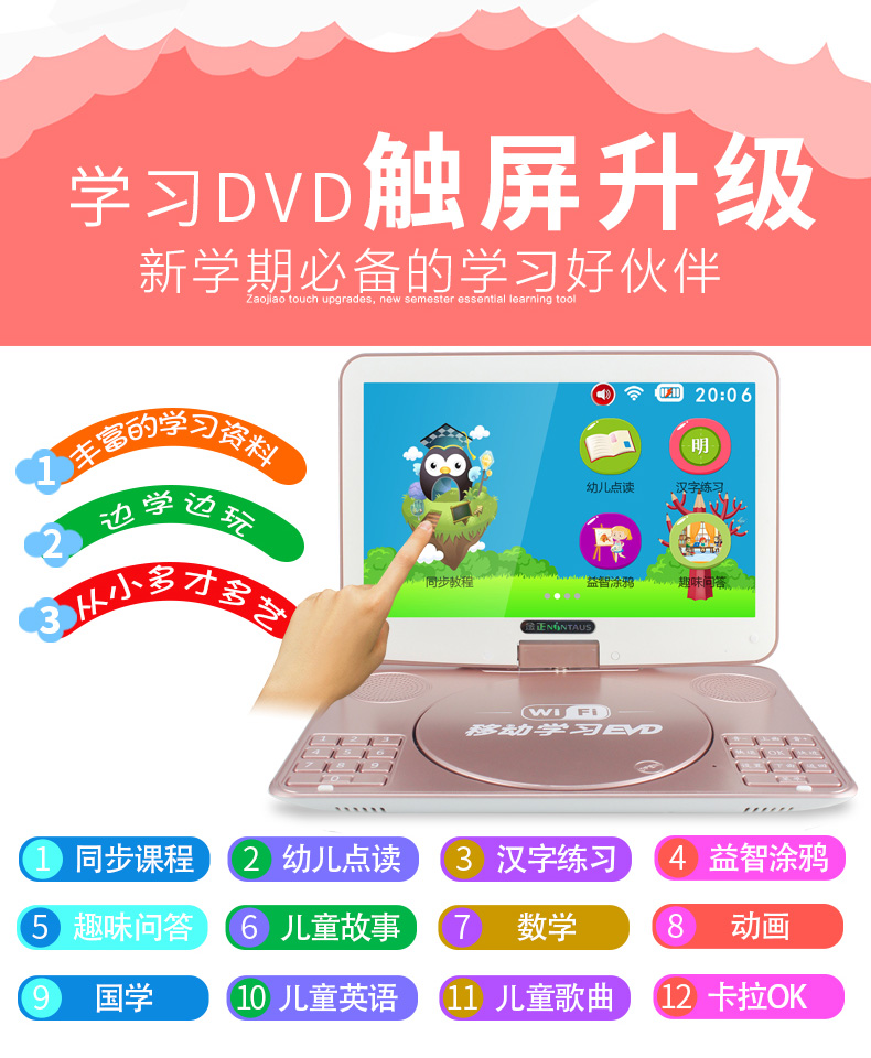 Kim Jung dvd player màn hình cảm ứng di động Máy nghe nhạc DVD nhà di động CD vcd một cd trẻ em evd HD TV wifi mạng máy nghe nhạc video nhỏ học tiếng Anh máy tính - Trình phát TV thông minh phát wifi 4g
