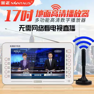 Jinzheng small TV dtmb ground wave singing machine carries the elderly radio with antenna High-definition multi-function audio and video player Handheld mini mobile digital TV for the elderly