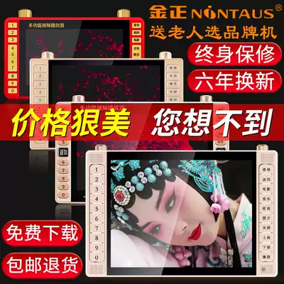 Kim Jong watching the drama machine for the elderly high-definition singing elderly large screen wifi portable with TV Radio card square dance audio display dancing audio-visual player multi-function listening home