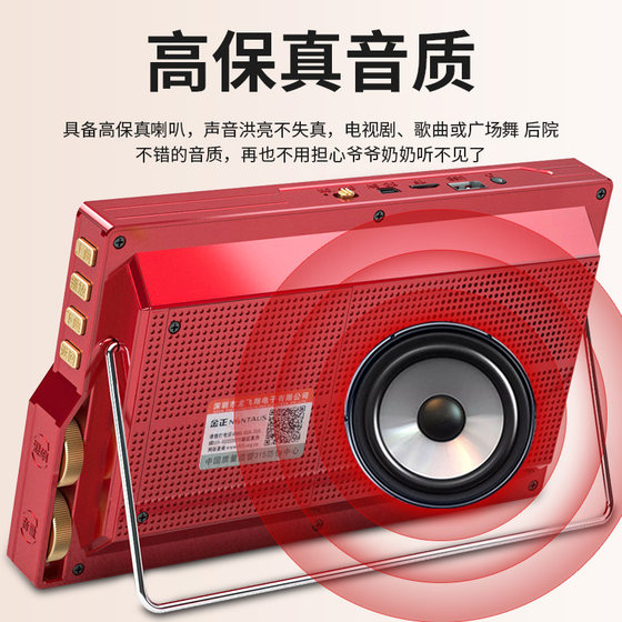 Radio dedicated to the elderly with a screen portable player all-in-one machine for the elderly square dance HD watching and singing machine