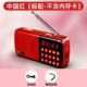 Jinzheng Radio cho người già, người lớn tuổi, máy nghe nhạc cầm tay nhỏ, máy bộ đàm sạc pin, opera bán dẫn nhỏ mới, opera, opera, opera, bài hát đa chức năng, bài hát, hiện vật và sách đặc biệt - Máy nghe nhạc mp3