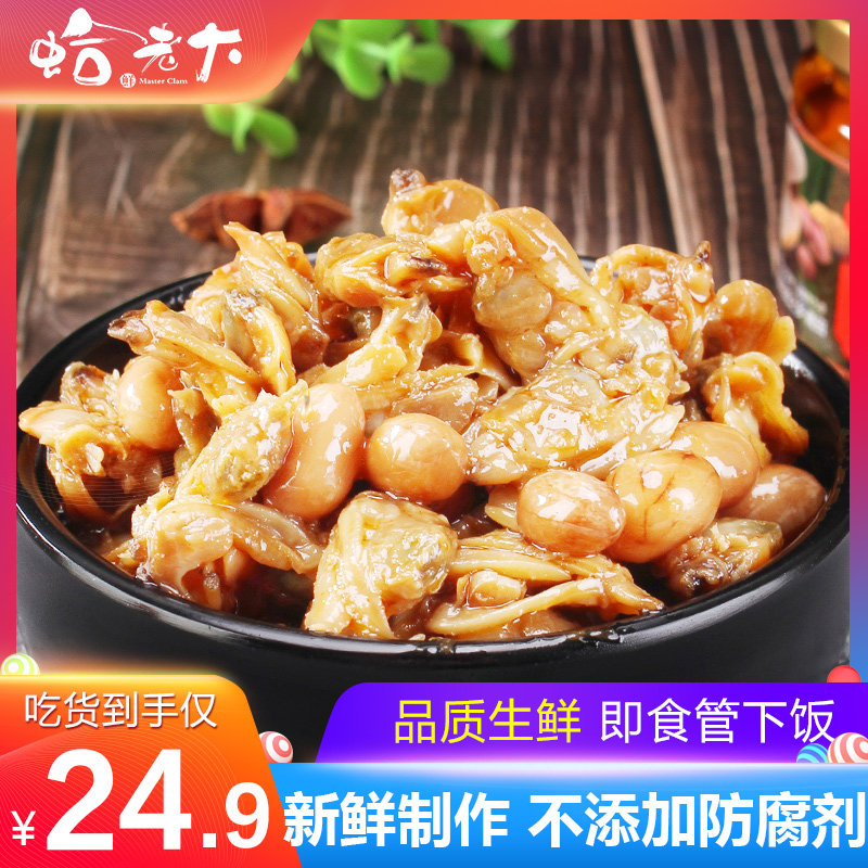 Peanut clam sauce Seafood cooked wine and vegetables Ready-to-eat Huajia net red snacks Children's rice sauce clam meat snacks