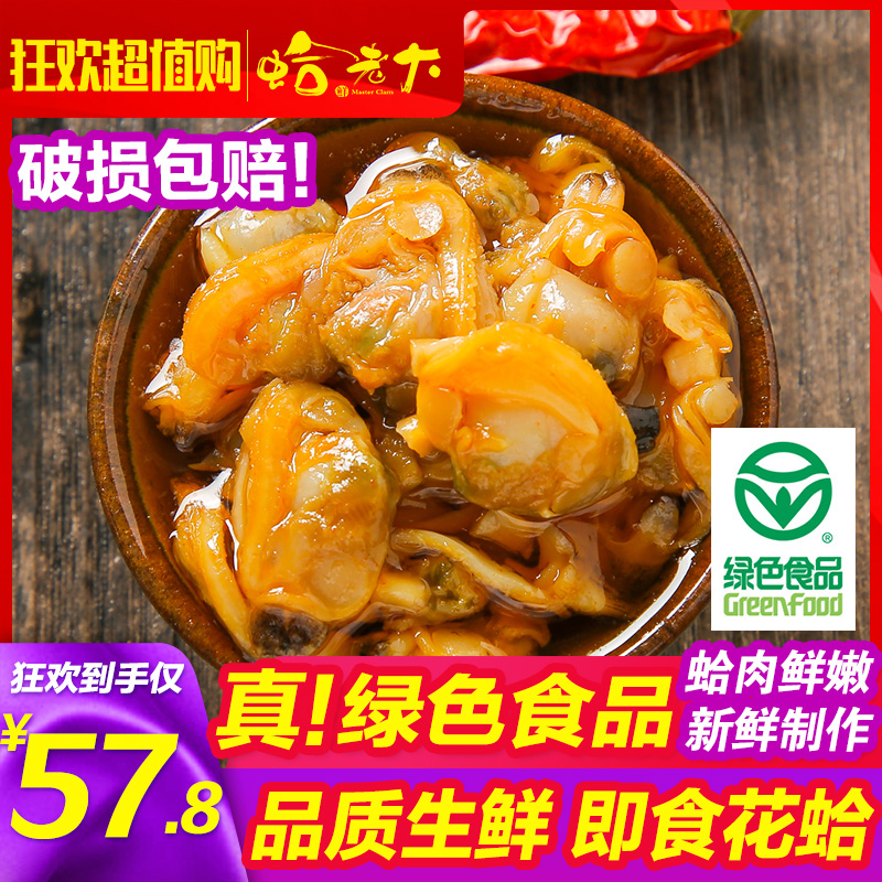 Clam boss clam pure meat 2 bottles of seafood casual snacks canned Net red small seafood cooked food instant canned