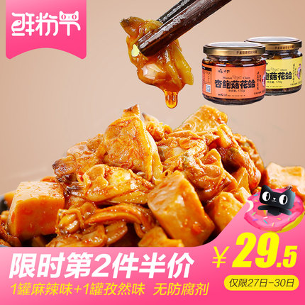 杏鲍菇蛤蜊即食花蛤酱水产罐头麻辣小吃鲜活花甲干海鲜熟食2罐装-tmall.com天猫