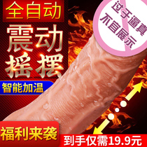 Dildo simulation penis Lieutenant stick female masturbator warming female products sex toys automatic telescopic jj