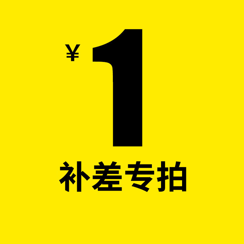 Contact customer service before the special pat on the post-price difference