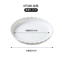 [8 установок] Белый HT240#(внутренний диаметр 20 см)