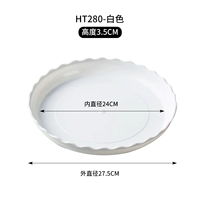 [5 установок] Белый HT280#(внутренний диаметр 25 см)