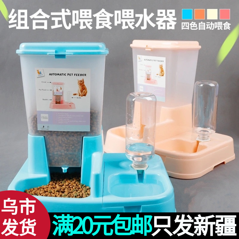 Pet Dog Dog Big Self-Moving Feeding Machine Kitty Dog Basin Automatic Drinker Dog Bowl Cat Basin Feeding Water Feeding Combined Bowl