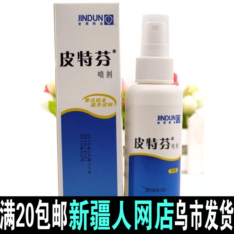 Golden Shield Pitt Fen Spray Dogs Mycodermatosis Dermatophytes Pitts Pitts Pets Except Feline Cat Moss Spray