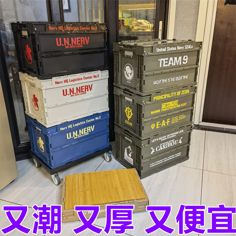Jr&Eva&Trusco Anime Storage Box Outdoor Camping Plastic Trunk Home Car Foldable Storage Box