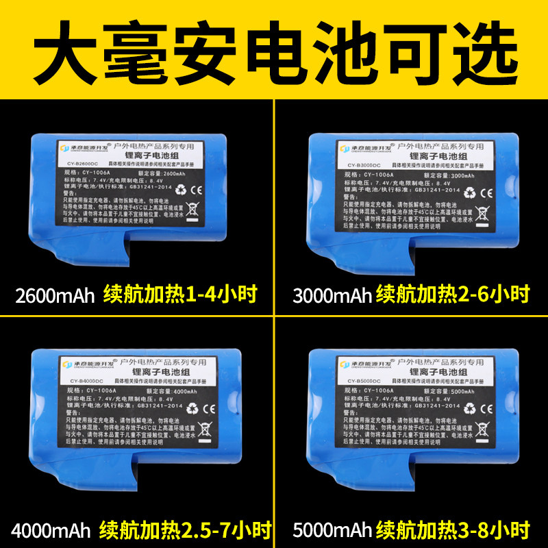 Electric heating gloves accessories 7 4V8 4V Lithium battery charger Heating accessories Private battery 2600 mAh