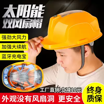 Solar construction safety helmet double fan with national standard Bluetooth radio charging multifunctional safety helmet cooling hat