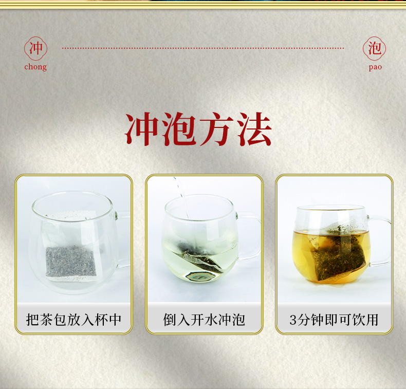 南京同仁堂酸枣仁茯苓百合茶