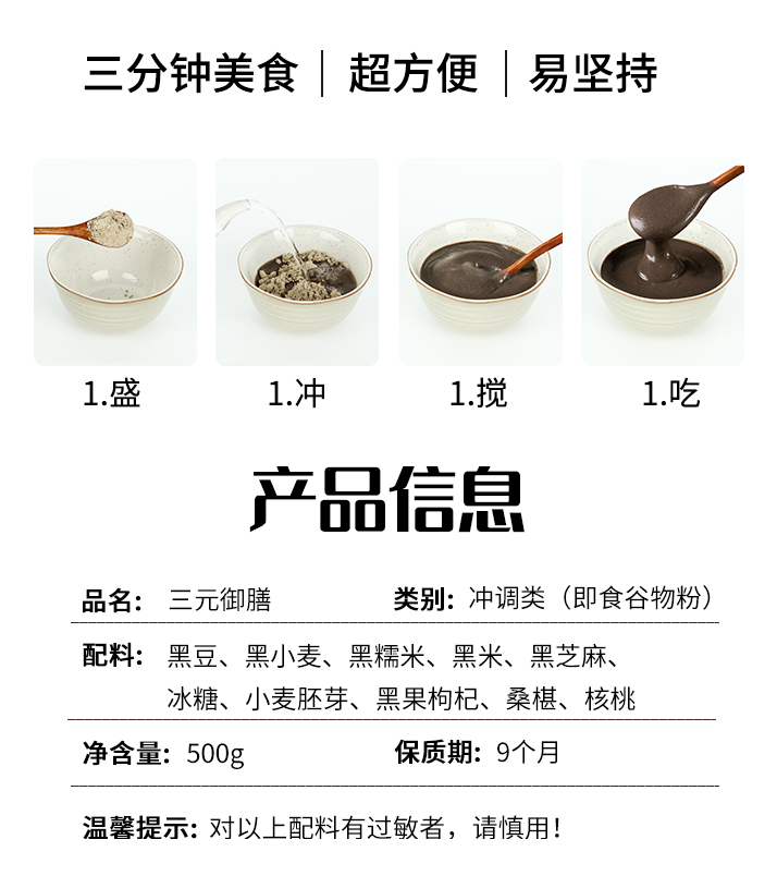 南京同仁堂黑芝麻糊熟核桃黑豆黑米粉