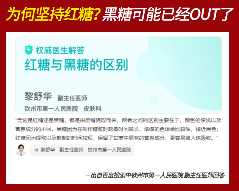 买二送一！南京同仁堂红糖姜母养生花茶3盒