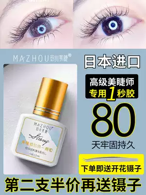 Grafting eyelash glue Mei Zi shop special quick-drying durable Japanese imported anti-allergic non-irritating black gold glue