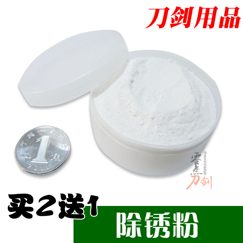 Knife Sword rust remover polishing agents strongly go to rust talcum powder swords to rust 20g clothes 