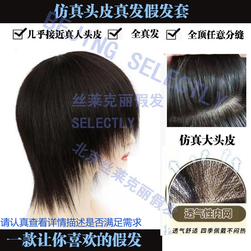 Men's Full Head Wig, Real Hair, High Volume, Natural, Seamless, Needle-Attached, Can Be Trimmed, Micro-Fringe, Hand-Woven, Needle-Attached Base