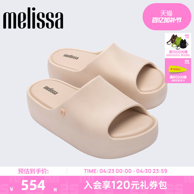Melissa Free Series Beach Platform Shoes for Women, Summer Outdoor Wear, Bagel Shoes 35859