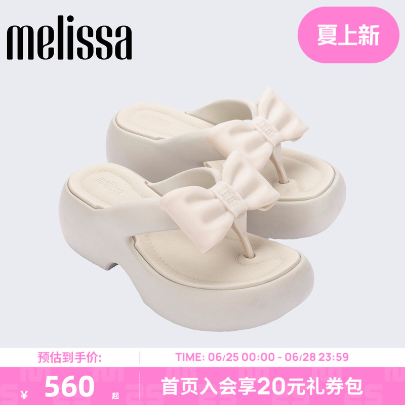 Melissa/Melissa 26 New Women's Dopamine Color Thick-Soled Butterfly Bread Flip-Flops 37622