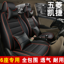 The new Wuling Capgemini special seat cover is fully surrounded by the modified victory all-inclusive 6-seat special four-season seat cushion accessories