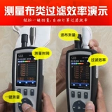 CEM Huashengchang DT-9880 детектор фильтра из выдувной ткани, обнаружение частиц пыли, обнаружение формальдегида pm2,5