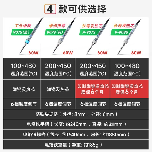 Huanghua 907 Постоянная температура электричество паяль железа внутреннее горячие 60 Вт регулируемые температурные паяль
