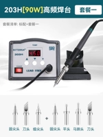 (90 Вт) 203H высокий пакет сварки 1