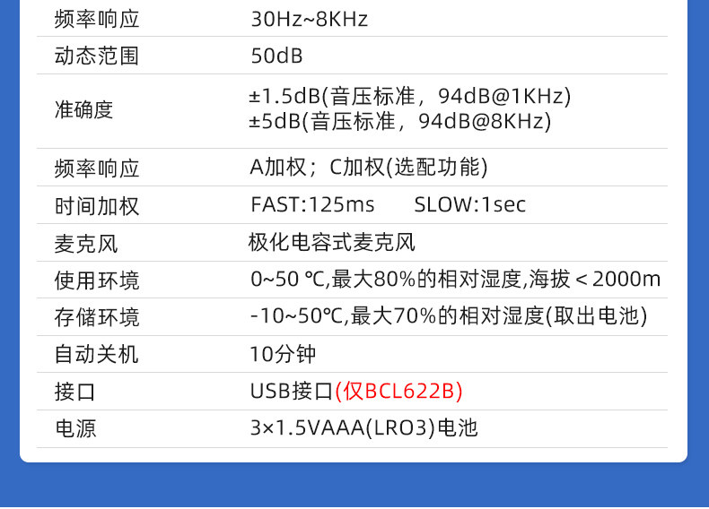 Шумомер 不凡噪声测试仪高精度声音仪器声级计家用专业噪音计检测仪分贝仪 A/bf