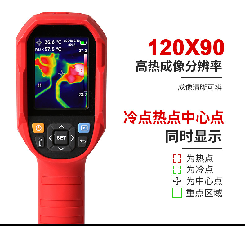 Тепловизор 优利德uti120b红外线热像仪测温高精度热成像仪手持热成像仪表/器 UNI/T
