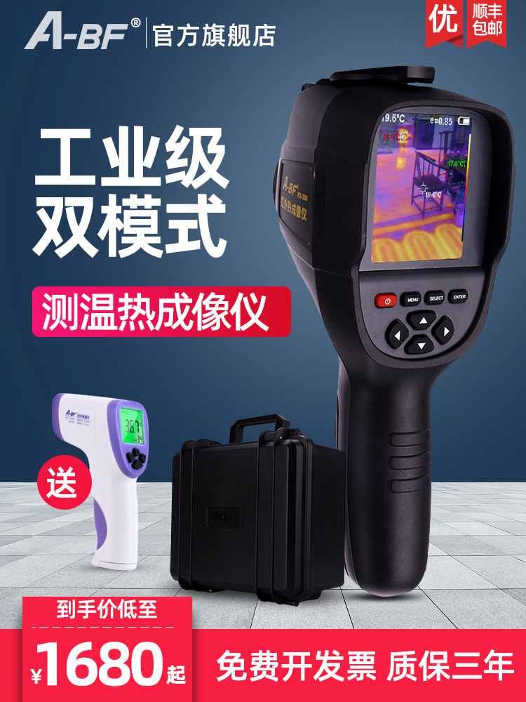 A-BF-RX-500 infrared thermal imager Power maintenance circuit detection Detection thermal imager Thermal imager