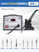 (150 Вт) 205H высокий пакет сварки 2