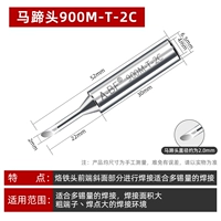 2c подкова головы C Уровень
