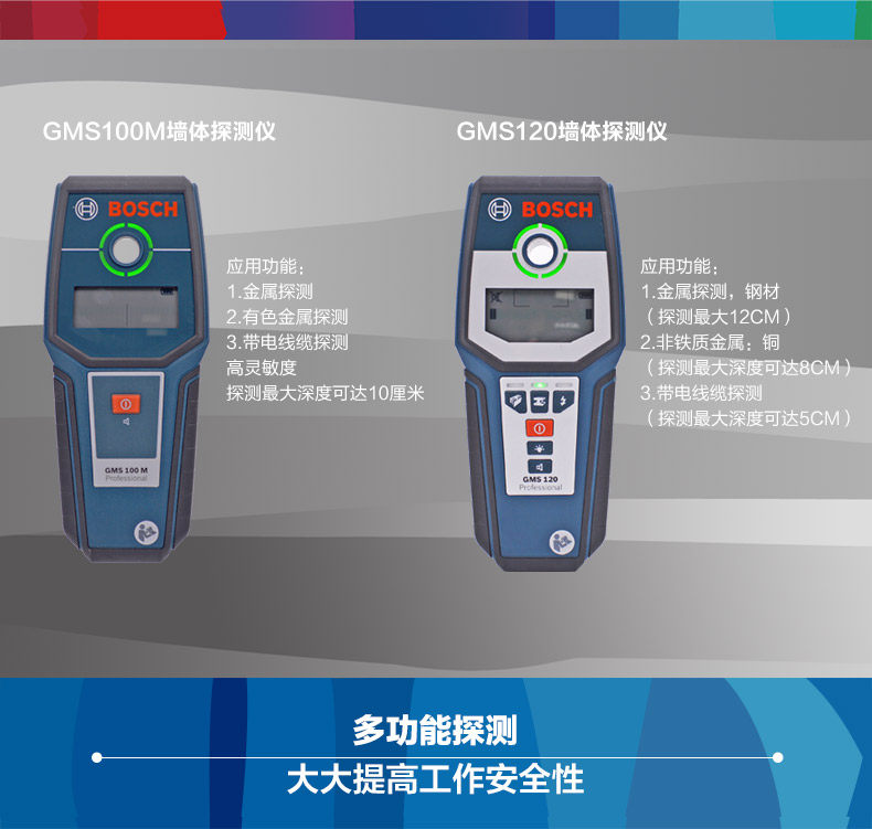 Детектор для стен 博世高精度墙体探测仪专业测电线  木质 铜器 金属探测仪器gms120 Bosch