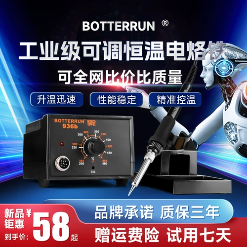 Набор инструментов для ремонта, высокая мощность, 40W, 60W