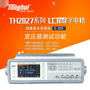 Tonghui Precision LCR Digital Bridge TH2829A TH2829C TH2827A TH2827C